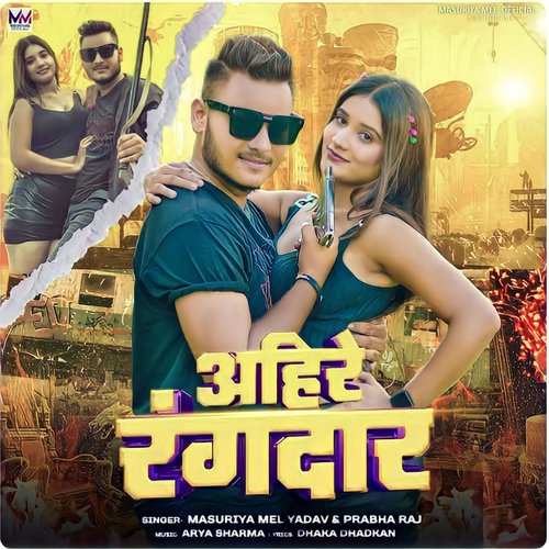 download Masuriya Mel Yadav, Prabha Raj  Ahire Rangdar mp3 Single Tracks song 