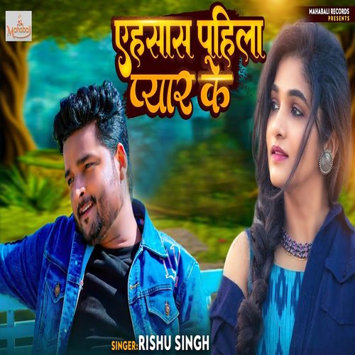 download Rishu Singh  Ahsas Pahila Pyar Ke mp3 Single Tracks song 