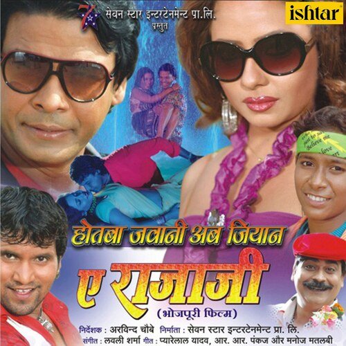 download Indu Sonali, Chhotu Chhaliya  Aie Gori Hamse Jadi Pyar Nahi Karbu mp3 Single Tracks song 