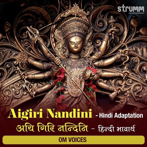 download Om Voices  Aigiri Nandini Hindi Adaptation mp3 Single Tracks song 