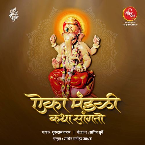 download   Aika Mandali Katha Sangto mp3 Single Tracks song 