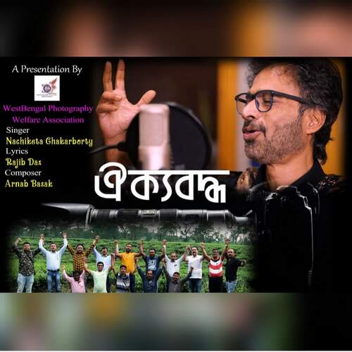 download Nachiketa Chakraborty  Aikyabadhho mp3 Single Tracks song 