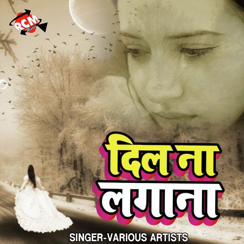 download   Aile Bangal Chhori mp3 Single Tracks song 