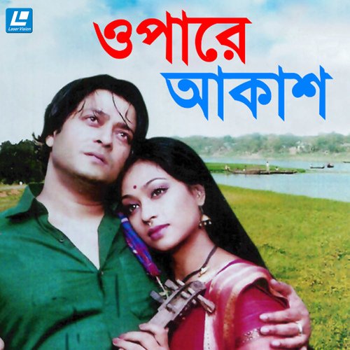 download   Ailore Din Valobashibar mp3 Single Tracks song 