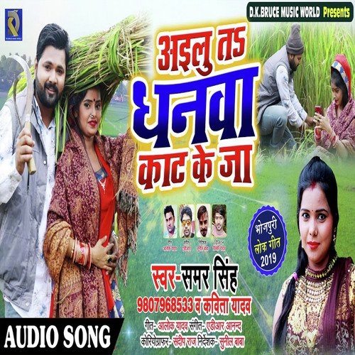 download   Ailu Te Dhanawa Kat Ke Ja mp3 Single Tracks song 