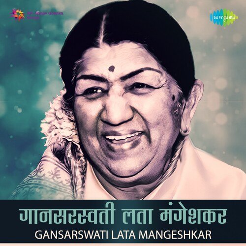 download Lata Mangeshkar  Airanichya Deva mp3 Single Tracks song 