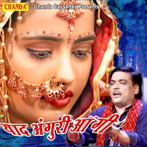 download Ramavtar Sharma  Aisa Laga Yaar Part 5 mp3 Single Tracks song 