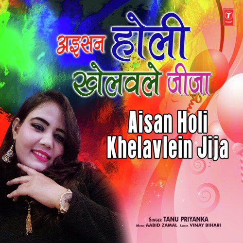 download Tanu Priyanka, Aabid Zamal  Aisan Holi Khelavlein Jija mp3 Single Tracks song 