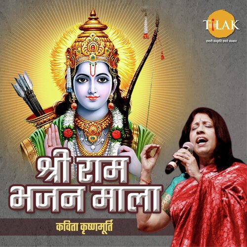 download Ravindra Jain, Kavita Krishnamurthy  Aise Hai Mere Ram mp3 Single Tracks song 