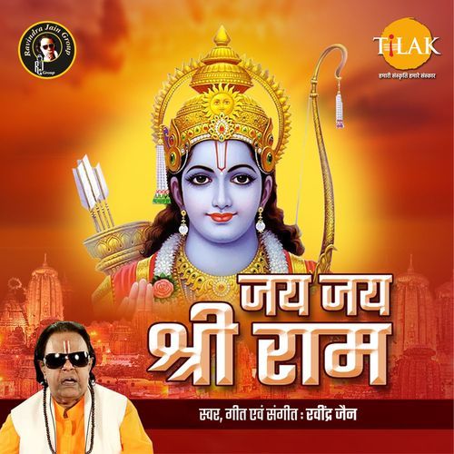 download   Aise Hai Mere Ram mp3 Single Tracks song 