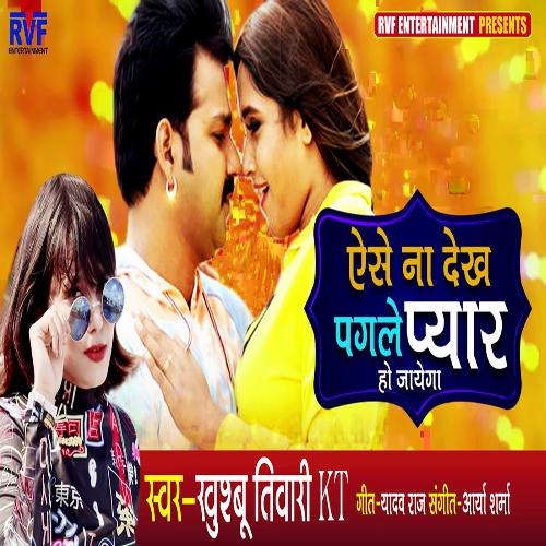 download Khushboo Tiwari  Aise Na Dekh Pagle Pyar Ho Jayega mp3 Single Tracks song 