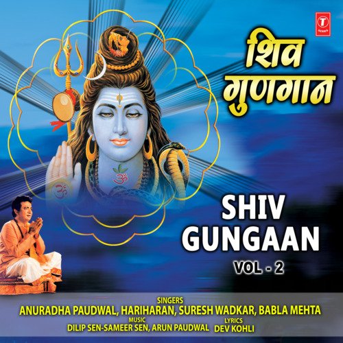 download Anuradha Paudwal, Hariharan  Aisi Subah Na Aaye mp3 Single Tracks song 