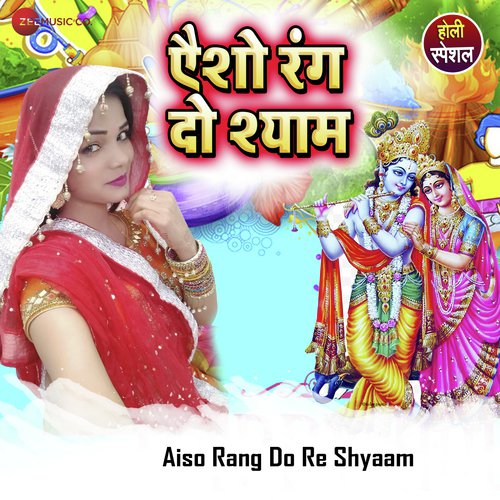 download Radha Maurya  Aiso Rang Do Re Shyaam mp3 Single Tracks song 