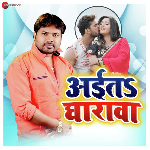 download Aalam Raj  Aith Gharwa mp3 Single Tracks song 