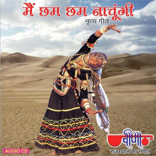 download Seema Mishra, Satish Dehra  Aiyan Mat Dekho Mhara Man Basiya mp3 Single Tracks song 