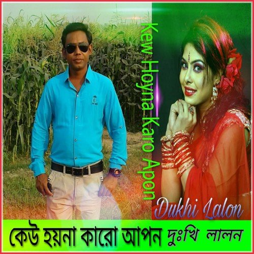 download Dukhi Lalon  Aj Amar Shei Manush Ta Nei mp3 Single Tracks song 