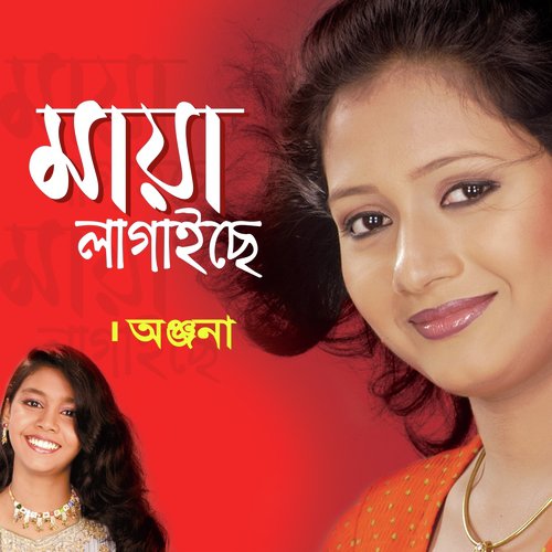 download Anjana  Aj Ami Eka Hoye Gechhi mp3 Single Tracks song 