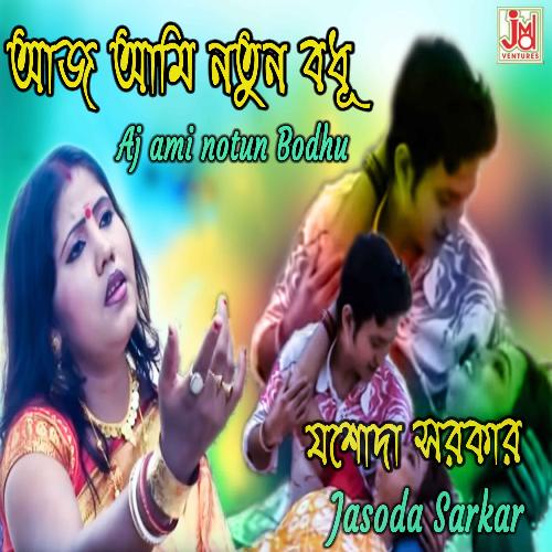 download   Aj Ami Notun Bodhu mp3 Single Tracks song 