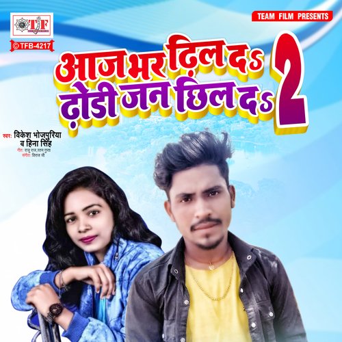 download Vikesh Bhojpuriya, Hina Singh  Aj Bhar Dhil Da Dhodi Jan Chhil Da 2 mp3 Single Tracks song 