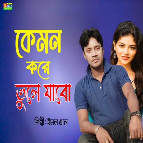 download Sidhu Moosewala  Aj Keno Mone Pore Tumake Bar Bar mp3 Single Tracks song 