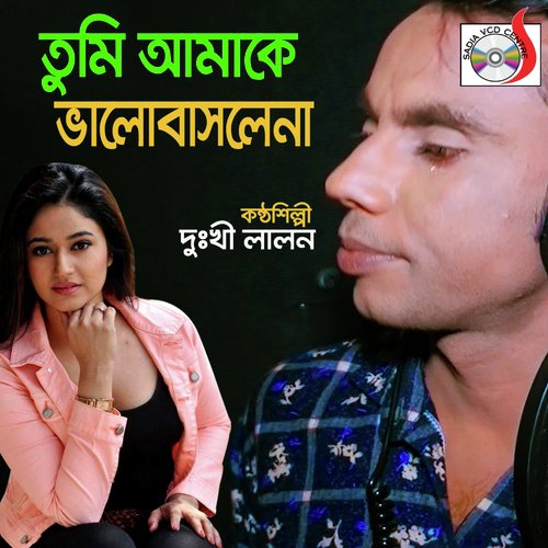 download Dukhi Lalon  Aj Onek Din Pore mp3 Single Tracks song 