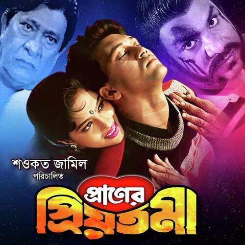 download   Aj Thak Na Bondho mp3 Single Tracks song 