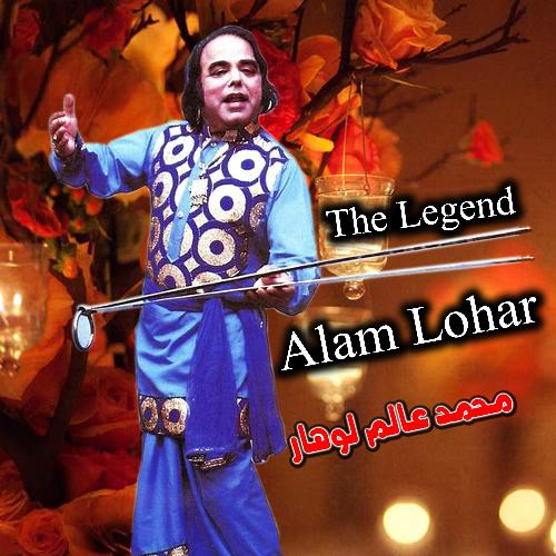 download Alam Lohar  Ajay Na Soray Ja 2 mp3 Single Tracks song 