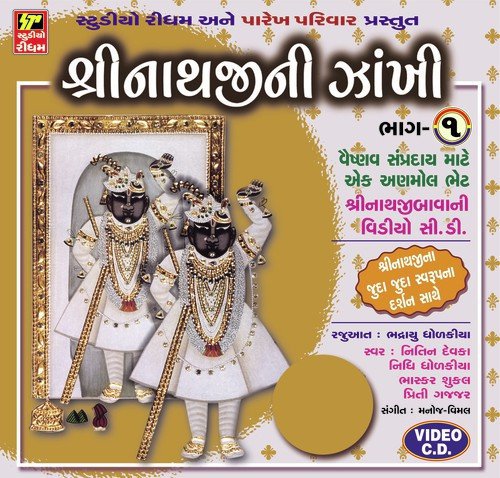 download Bhashkar Shukal  Aje Suane Jayhsrikrishna mp3 Single Tracks song 