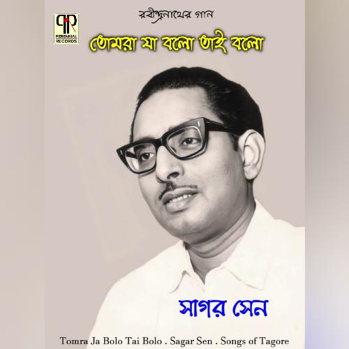 download   Aji Bangladesher Hridoy Hote mp3 Single Tracks song 