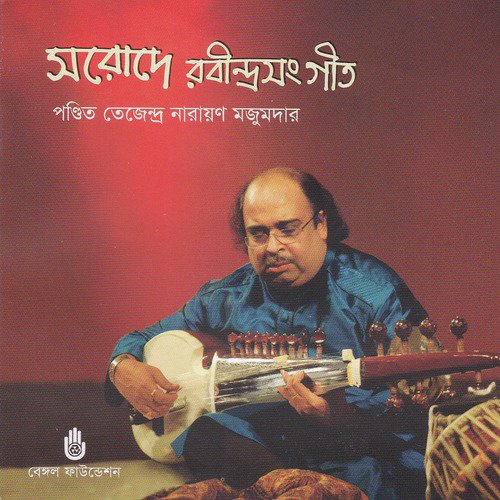 download Pandit Tejendra Narayan Majumdar  Aji Bijan Ghore mp3 Single Tracks song 