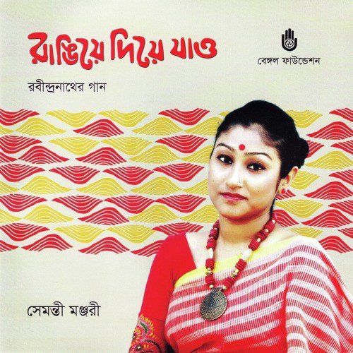 download Shemonty Monjari  Aji Dokhin Duar Khola mp3 Single Tracks song 