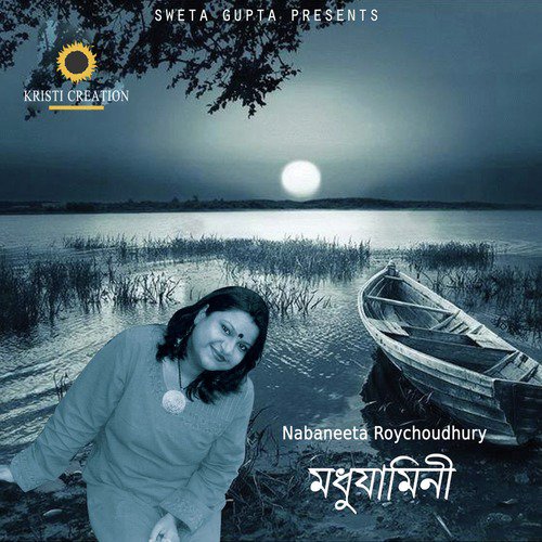 download Nabaneeta Roychoudhury  Aji Jhoro Jhoro Mukhoro mp3 Single Tracks song 