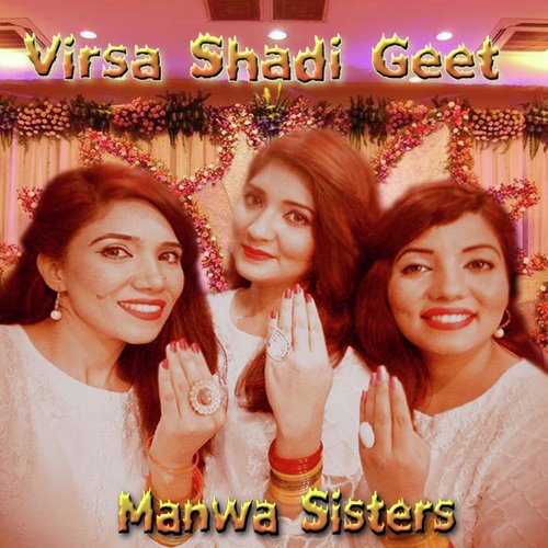 download Manwa Sisters  Ajj Di Dehari Rakh Doli Ne Maa mp3 Single Tracks song 