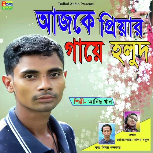 download Anis Khan  Ajk Priyar Gaye Holud mp3 Single Tracks song 