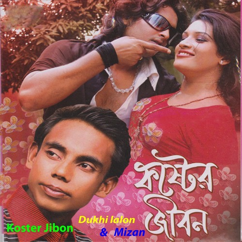 download Dukhi Lalon  Ajke Tomer Biyer Tarikh mp3 Single Tracks song 