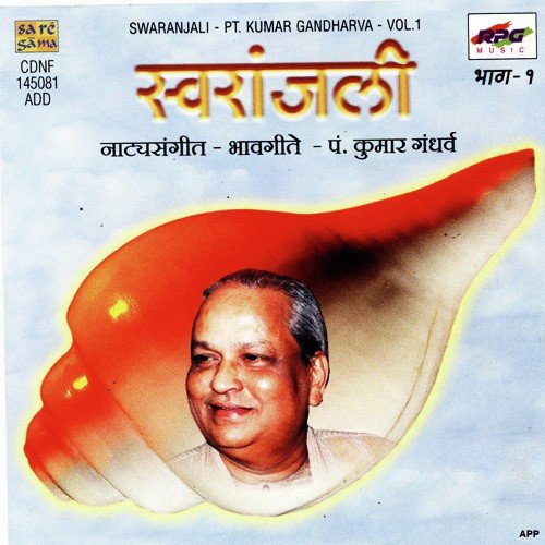 download Pt. Kumar Gandharva  Ajuni Rusuni Ahe mp3 Single Tracks song 