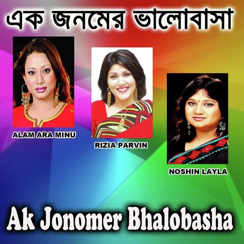 download Alam Ara Minu  Ak Jonomer Bhalobashay mp3 Single Tracks song 