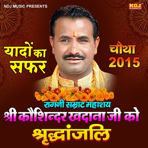 download Ravinder Khalor, Radha Choudary  Akal Bhang Hui Soudagar mp3 Single Tracks song 