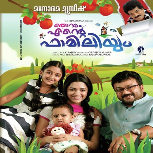 download Hariharan  Akale Karimukilo mp3 Single Tracks song 