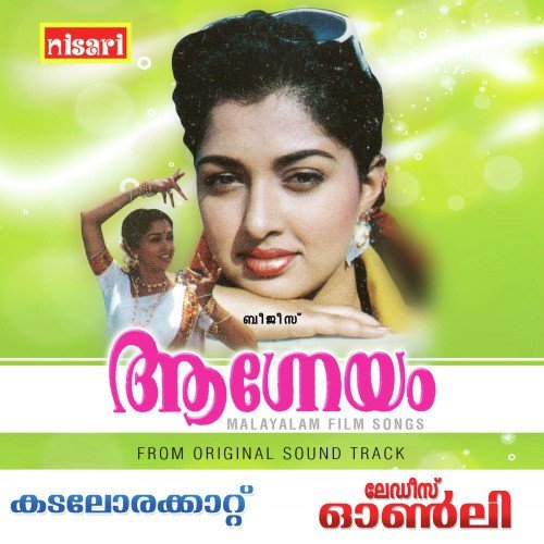 download K. S. Chithra  Akaleyay mp3 Single Tracks song 