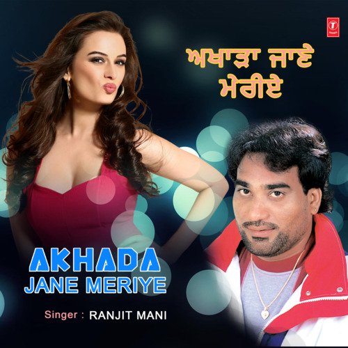 download Ranjit Mani, Ali Akbar  Akhada Jane Meriye mp3 Single Tracks song 