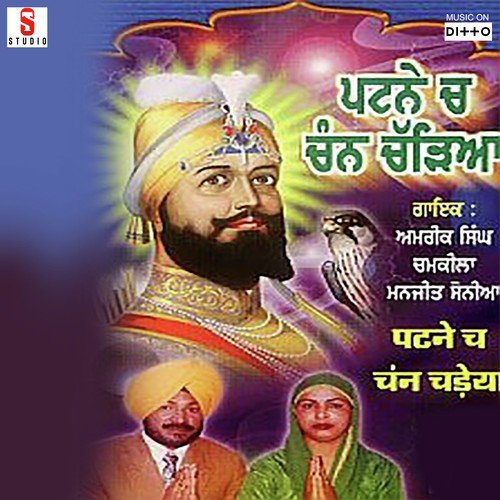 download Amar Singh Chamkila, Manjit Soniya  Akhde Seyane mp3 Single Tracks song 