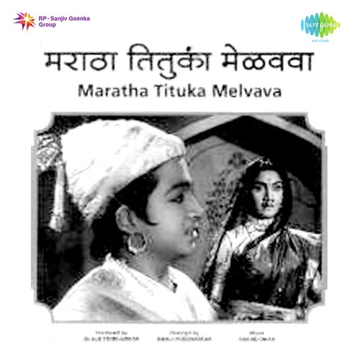 download   Akhercha Ha Tula Dandvat mp3 Single Tracks song 