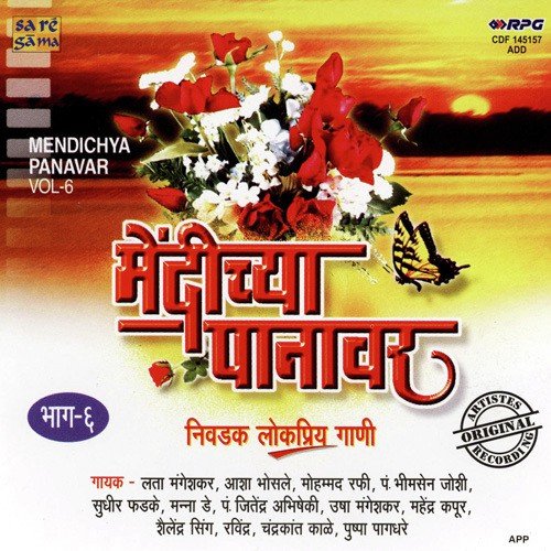 download Lata Mangeshkar  Akhercha Ha Tula Dandvat mp3 Single Tracks song 