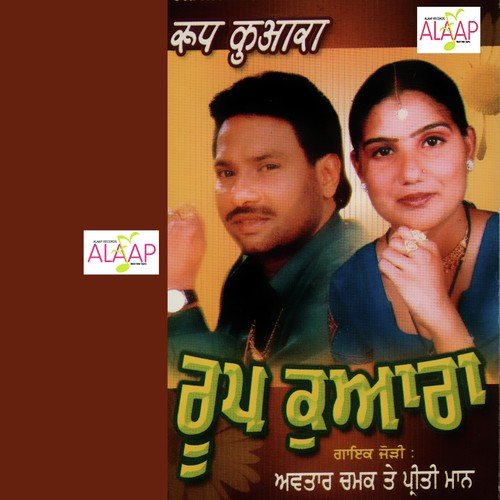 download Avtar Chamak, Preeti Maan  Akhian Nu Rajj Lain De mp3 Single Tracks song 