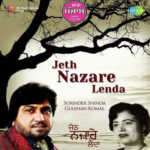 download Surinder Shinda, Gulshan Komal  Akhin Jeth Na mp3 Single Tracks song 