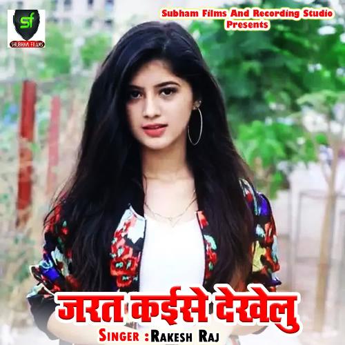 download Rakesh Raj  Akhiri Milan mp3 Single Tracks song 