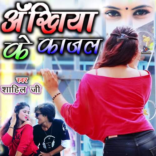 download Shahil jI  Akhiya Ke Kajal mp3 Single Tracks song 