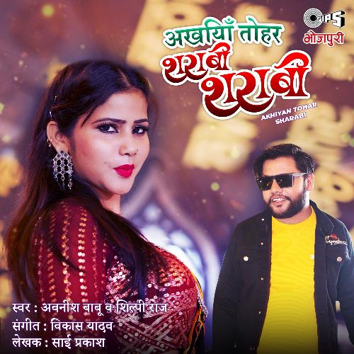 download Awanish Babu, Shilpi Raj  Akhiyan Tohar Sharabi Sharabi mp3 Single Tracks song 