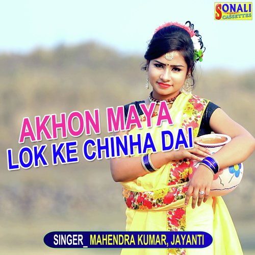 download   Akhon Maya Lokke Chinha Nay mp3 Single Tracks song 